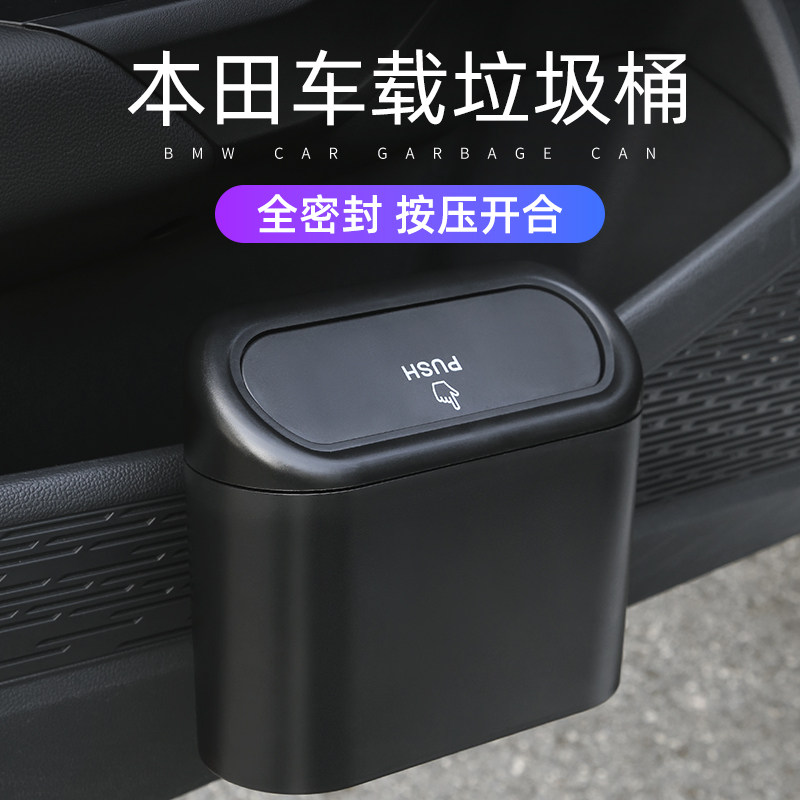 Honda car trash can tenth generation Accord Civic CRV Binzhi Crown Road URV storage bucket car supplies