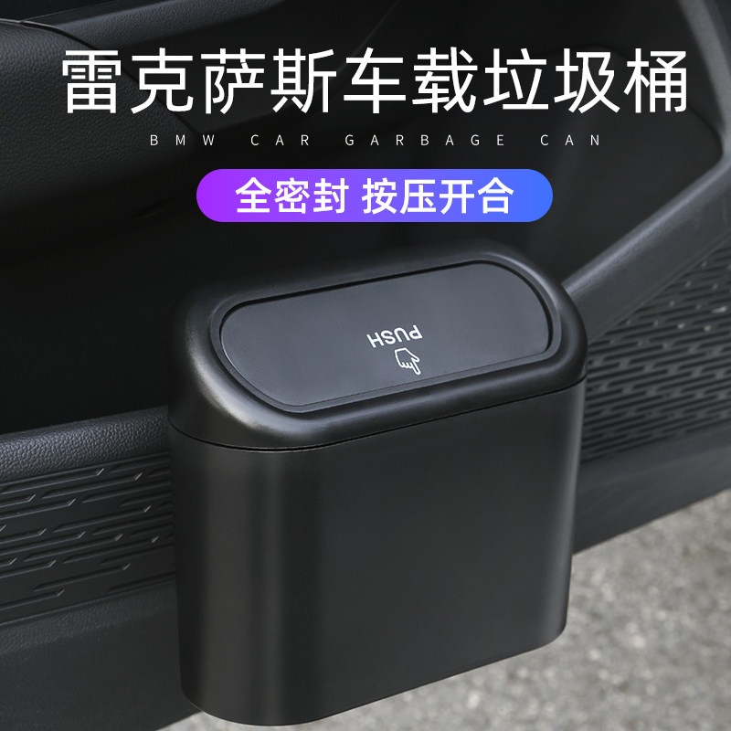 Suitable for Lexus car trash can ES200 NX200 RX300 UX car storage box supplies