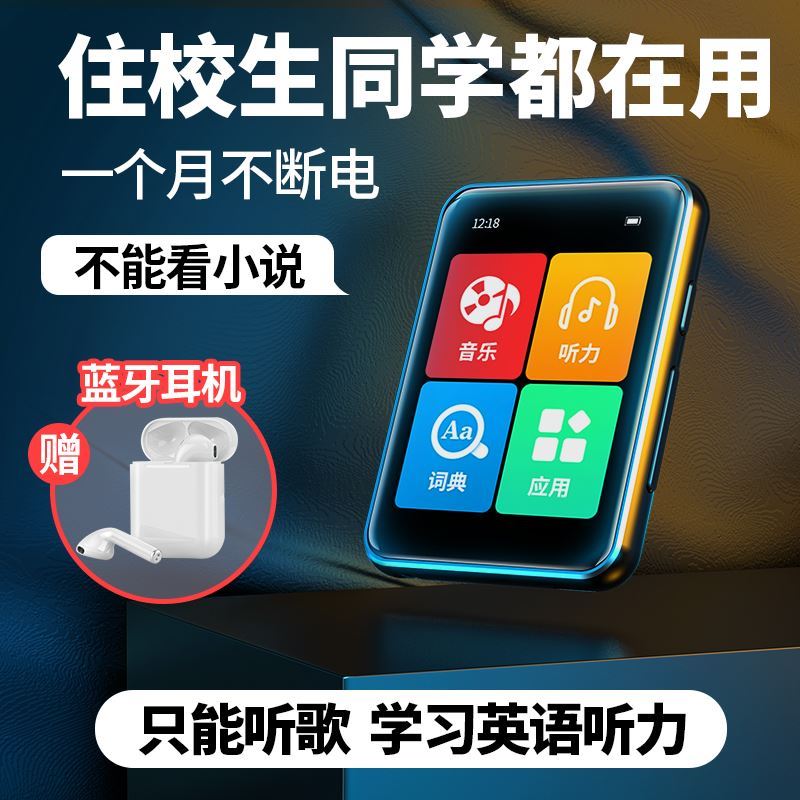 Xiaomi Home Youtasis Bluetooth mp3 English Hearing with body Listen Student version Small portable mp4 ultra-thin mp5 sound