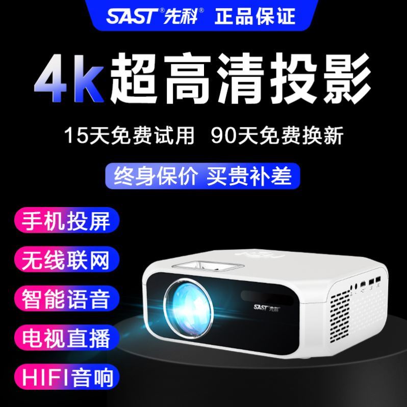 Xiaomi home Youpishchenko new projector Home Bedroom Small portable 4k Ultra HD machine can be connected to mobile phone