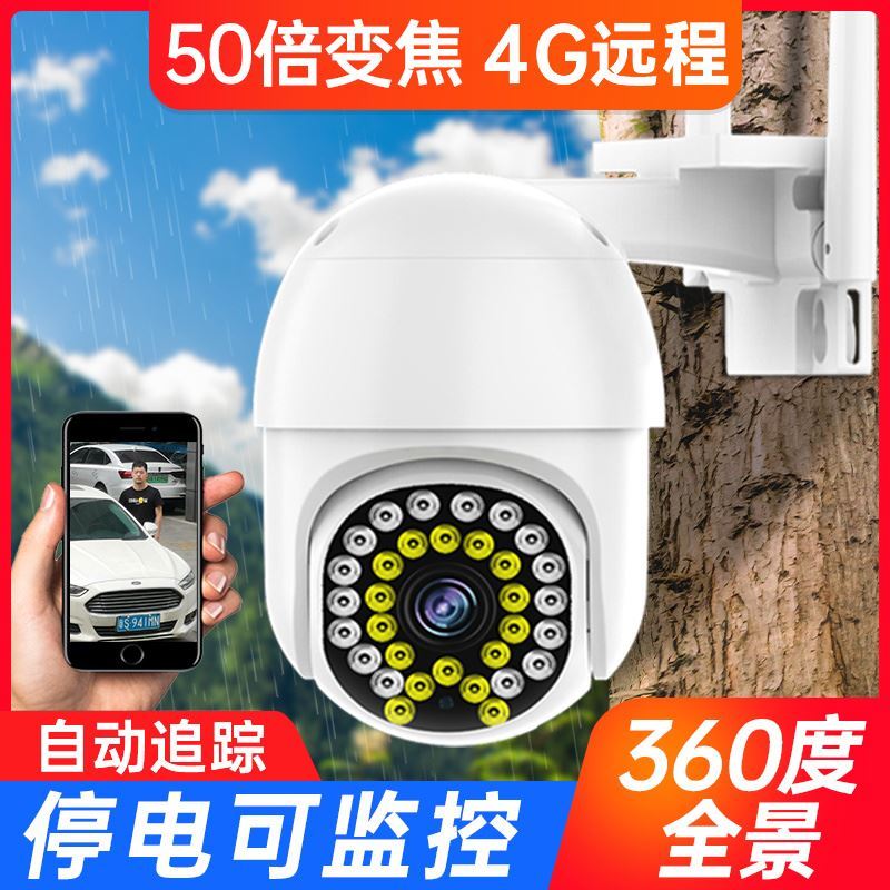 Xiaomi Jiayoupin Qiao An 360-degree camera with mobile phone remote outdoor without network home 4G monitor