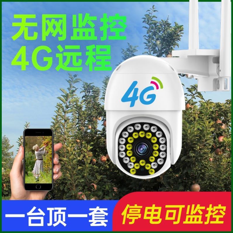 Xiaomi Home Premium Joan 4G wireless camera does not need an internet, no network, mobile phone, remote outdoor, home, home, too