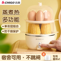 Jingdong official flagship store official website Zhigao multifunctional egg cooker automatic power off small 1-person steamed egg home steamer