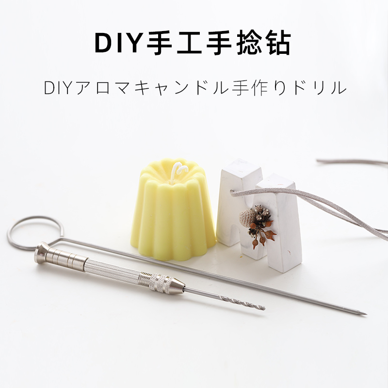 Tendrils DIY fragrant lavender candle punching needle plaster punching tool candle hand drill with two drills-Taobao