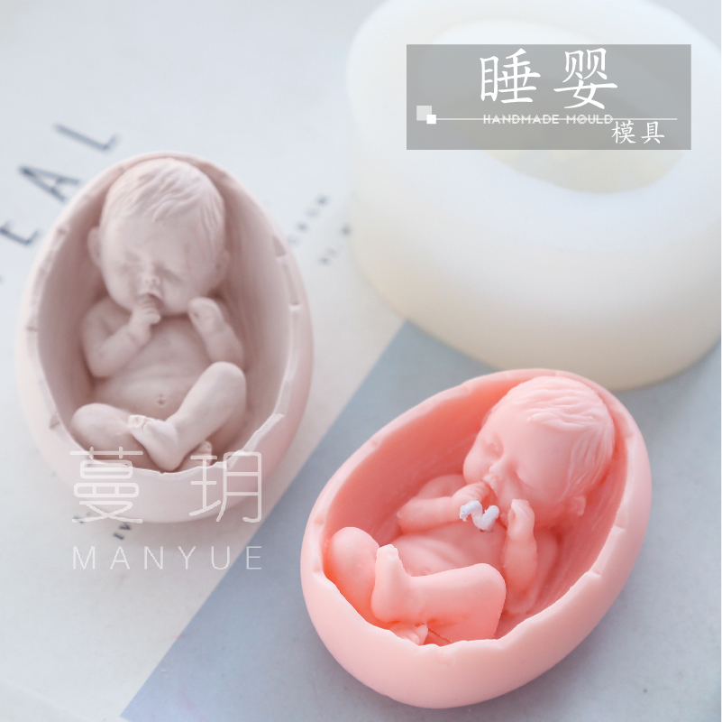 Cranberry Fragrant Lavender Plaster Mold Sleeping Baby Cute Baby DIY Fragrant Lavender Candle Silicone Mold Handmade Fragrant Stone-Taobao