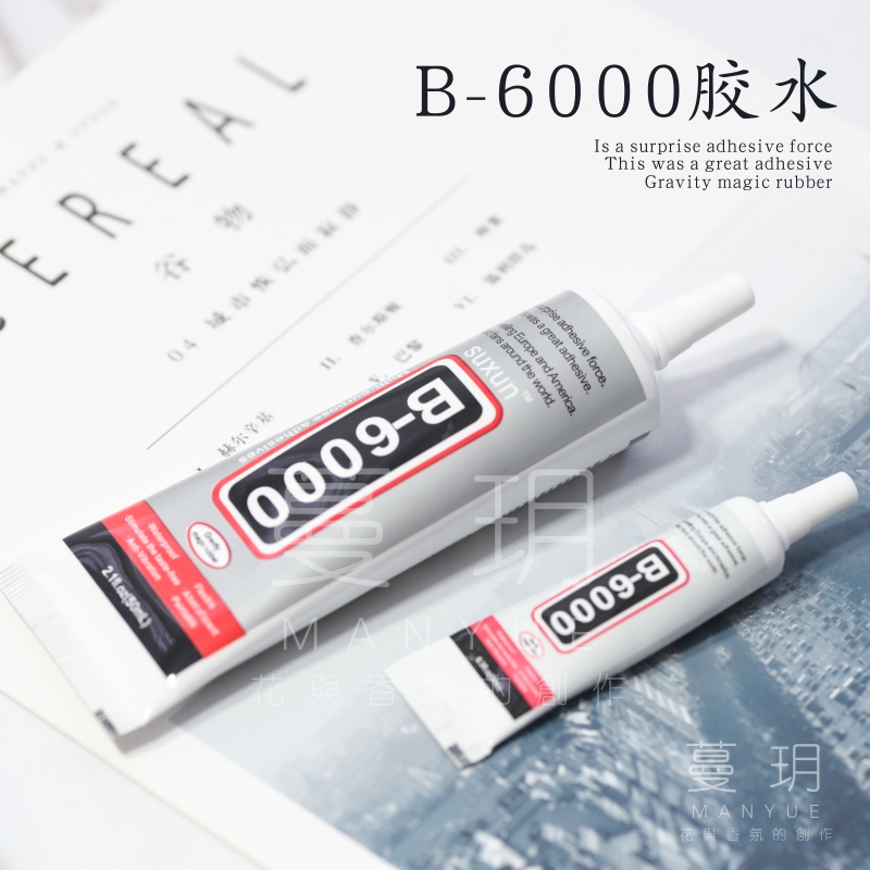 Manyue DIY gypsum aromatherapy sheet special glue B7000 glue Universal glue Gypsum sheet adhesive double-sided glue 9mL