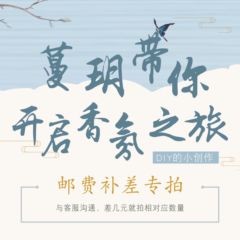 Tendrils 1 Yuan postage supplement difference price-Taobao