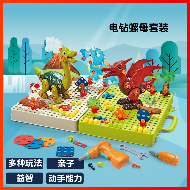 Children screw screw assembly toy set electric drill toolbox baby puzzle hands-on assembly nut disassembly dinosaur