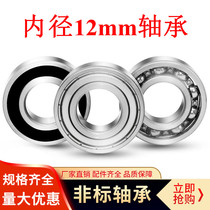 Non-standard bearing inner diameter 12 12 7 outer diameter 18 21 24 26 28 30 32 34 35mm high speed bearing