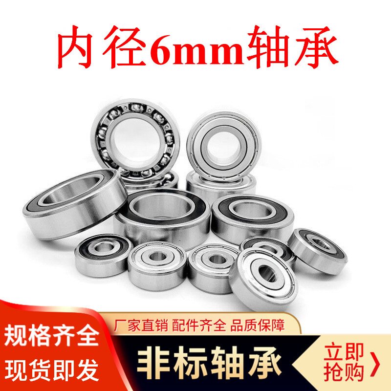 Small bearing inner diameter 6mm MR106 126 686 696 626 636 ZZ RS miniature bearing