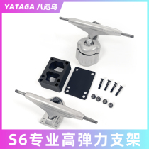 YATAGA professional skateboard land surfboard spring bracket Lu Chongqiao S6