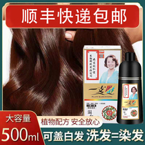 Tongrentang Hair Dye Pure Plant Yourself At Home Dyed Hair Cream Female Male Summer Natural No Stimulation 2021 Pop Color