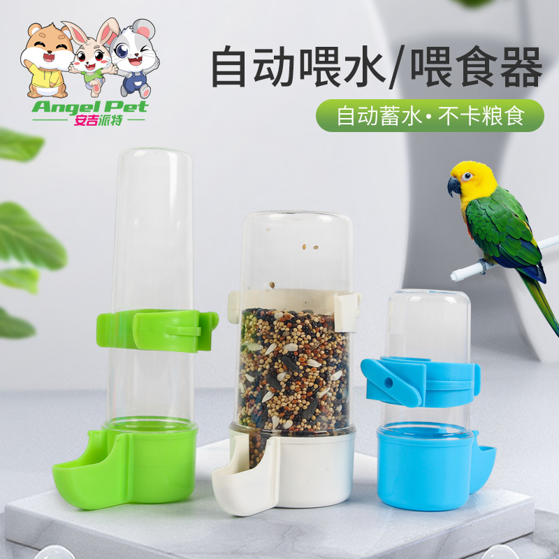 Bird water drinker Automatic feeding machine Parrot feeders Feeder Birds water Drinking water Boxes Food Jars Accessories accessories