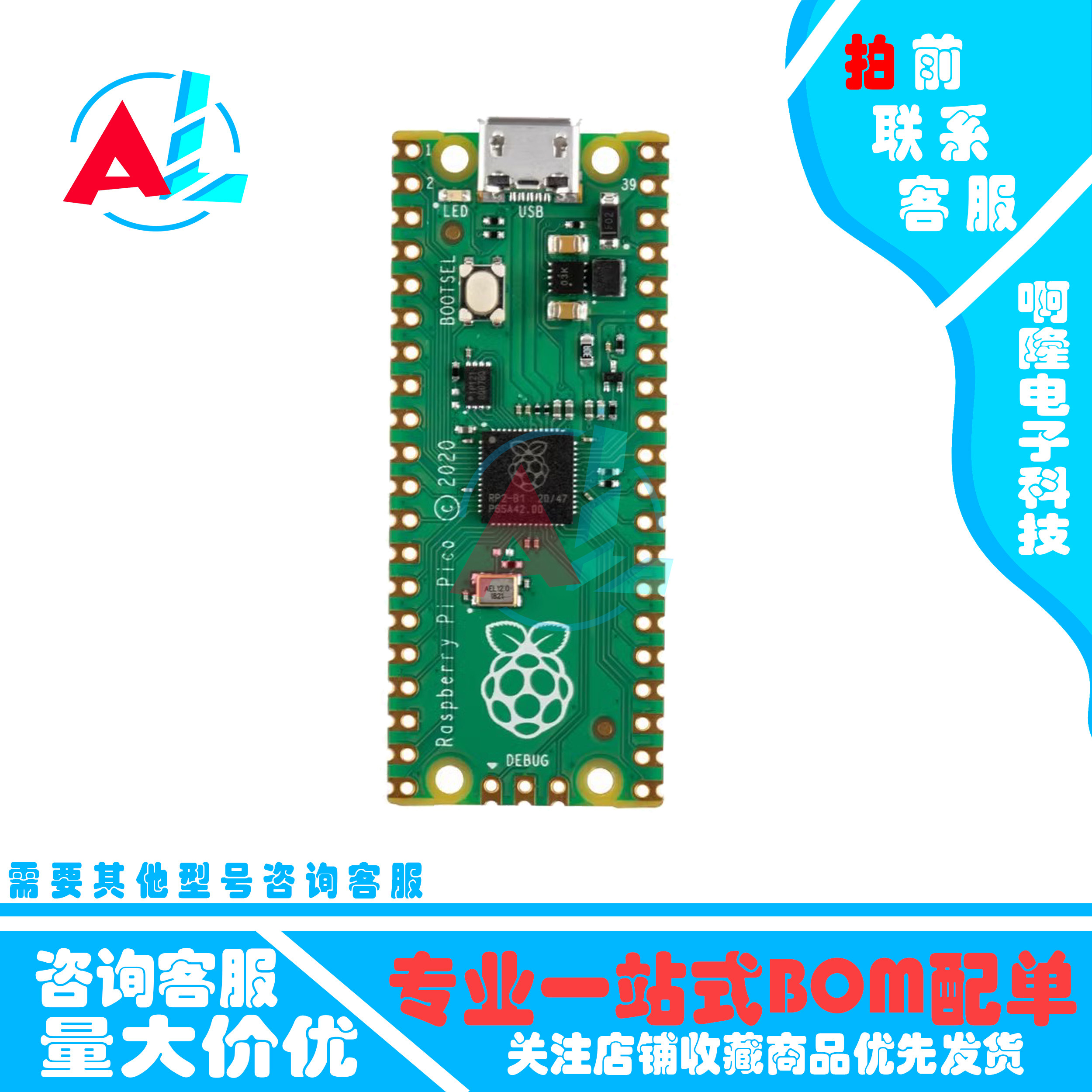 树莓派Pico开发板raspberry pi PICO双核RP2040支持Mciro Python