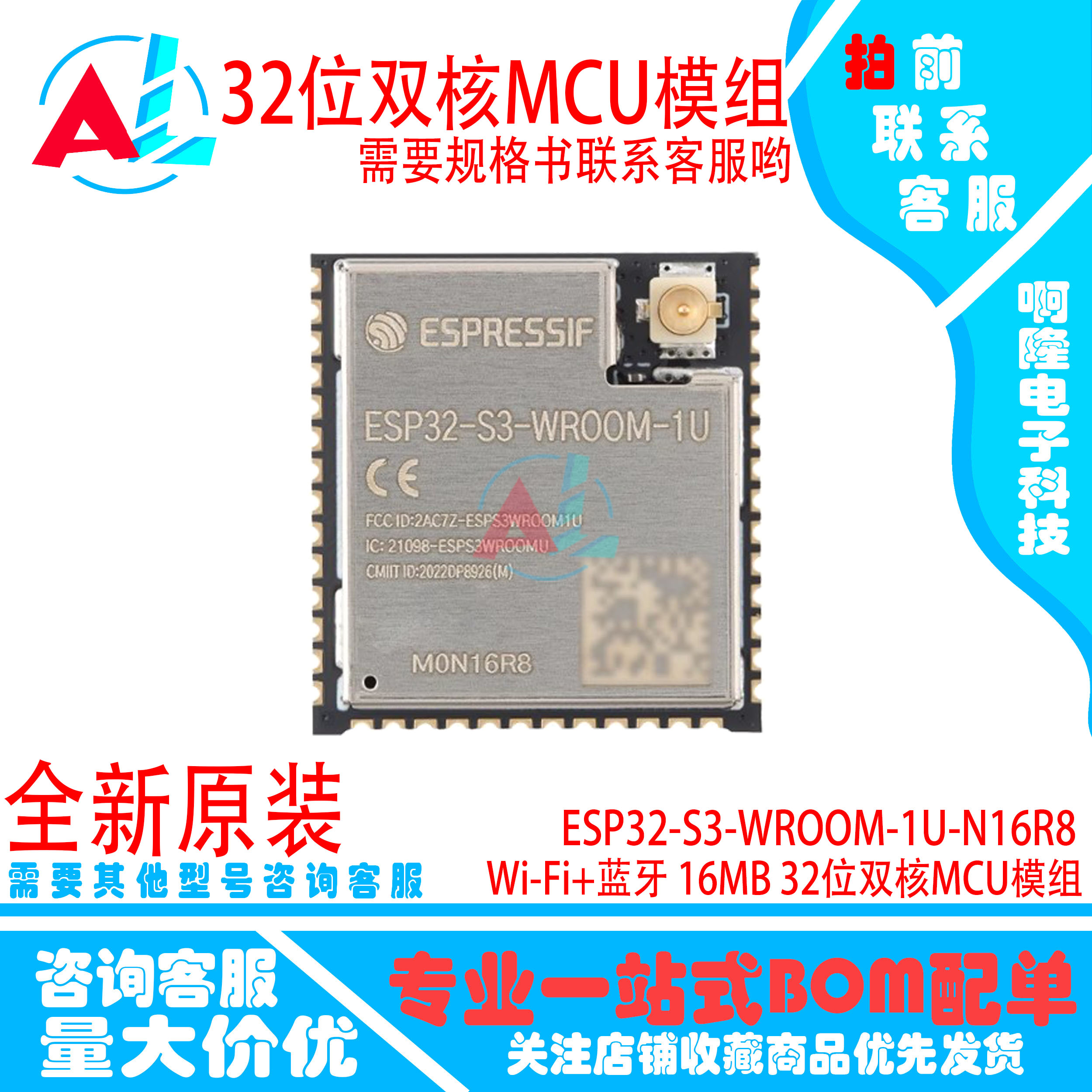 原装 ESP32-S3-WROOM-1U-N16R8 Wi-Fi+蓝牙 16MB 32位双核MCU模组