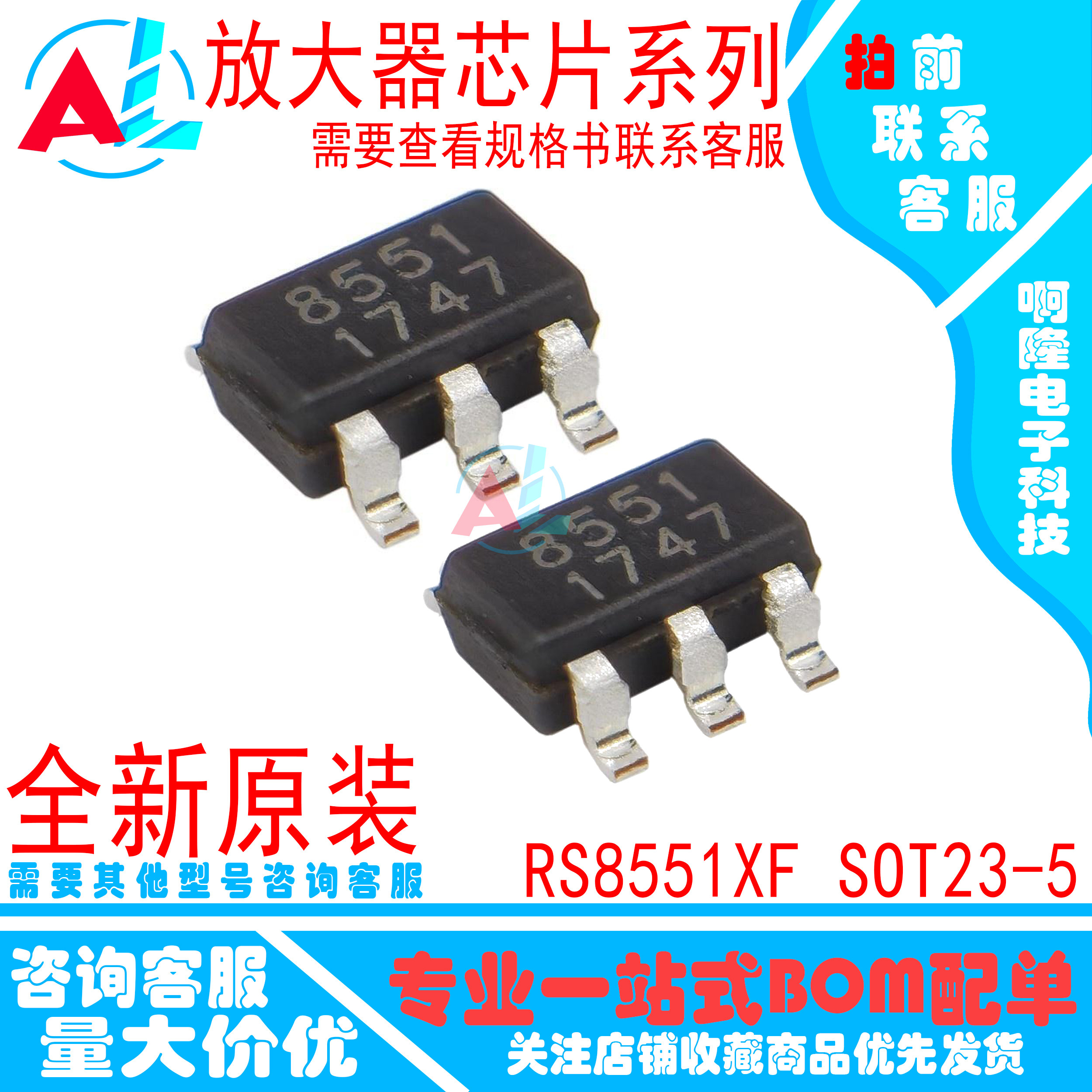 原装正品 RS8551XF SOT-23-5 精密运放 放大器芯片  RUNIC(润石)
