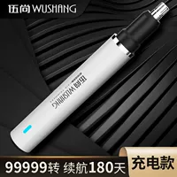 Wu Shang [бренд хороший продукт] Модель кашемир белой зарядки [99999 Rotor] выносливость 180 дней