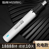 Wu Shang [бренд хороший продукт] Модель кашемир белой зарядки [18888 Rotor] 9 дней срока службы батареи