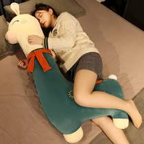 Sleeping artifact hug sleeping alpaca pillow long strip pillow doll oversized girl bed hug sleeping clip leg cloth doll