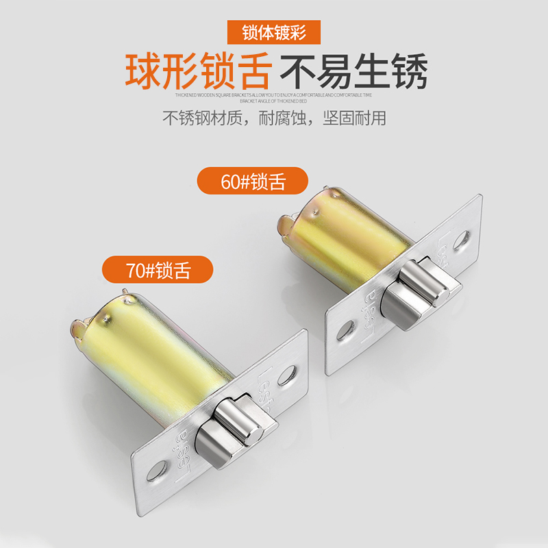 Door lock spherical lock tongue bedroom single tongue dressing room universal spherical door lock tongue lock tongue accessories