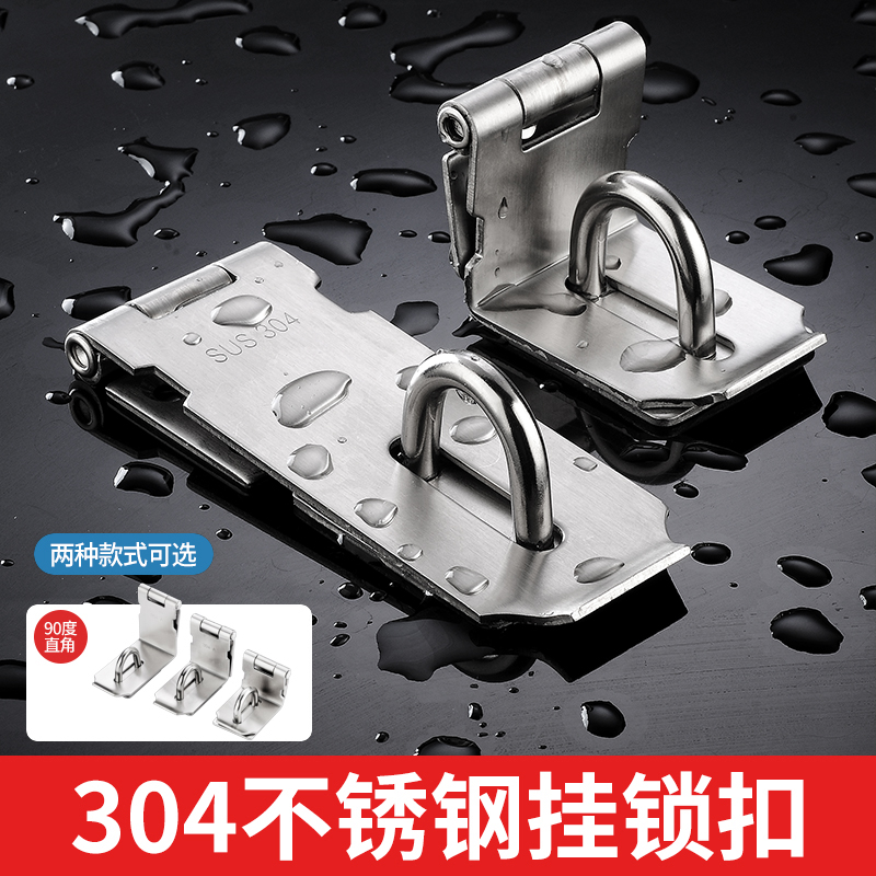 304 stainless steel door lock buckle buckle cabinet door right-angle drawer lock door bolt lock buckle fixed buckle door buckle free punch