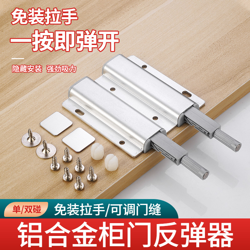 Free-to-handle cabinet door rebound machine press-type invisible rebound drawer Self-elastic switch to bounce the projectile door press-Taobao