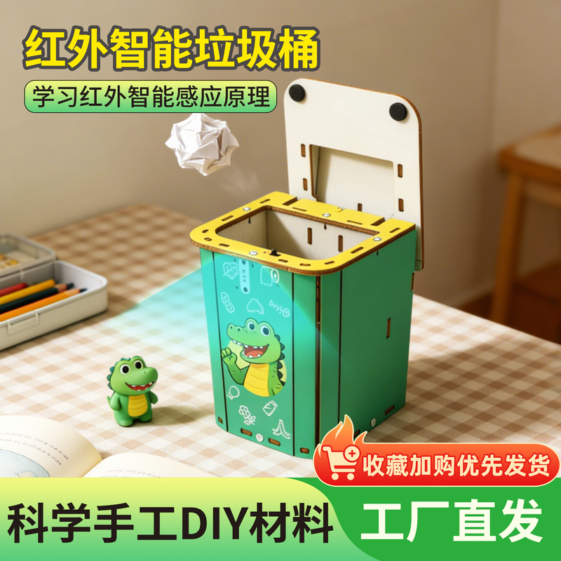 Science and Technology Small Project DIY Material Kit Infrared Smart Trash Can Science Experiment Set Top Student Toy Science and Technology Small Project DIY Material Kit Infrared Smart Trash Can Science Experiment Set Top Student Toy
