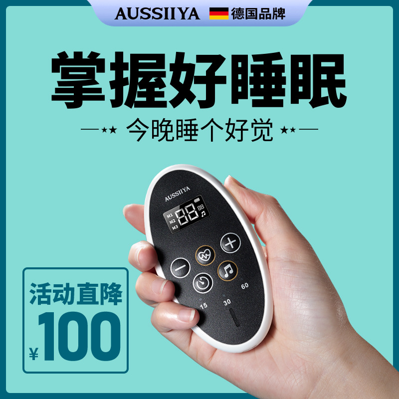 German Ossia second intelligent sleep instrument sleep aid artifact improves and promotes deep sleep aid sleep white noise