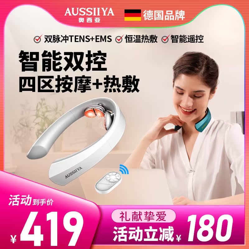 Auscia German brand neck massage instrument hot compress to relieve neck pain fatigue intelligent cervical spine massage deviner
