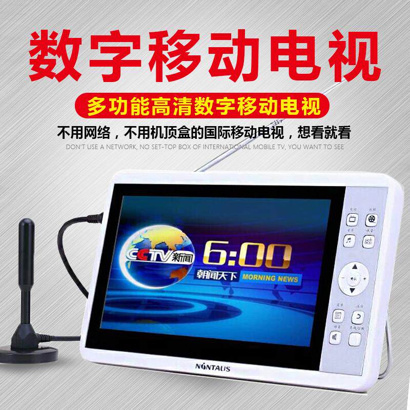 Gold Zheng 12 Little TV Ground Wave DTX Number of characters Mobile TV Elderly portable HD player watching the show Machine 9-Taobao