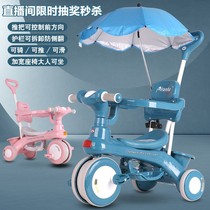 Child tricycle Bike Trolleys Guardrails Toy Car Twist Twickshaw 1 ~ 10 Year Old Men And Women Safety