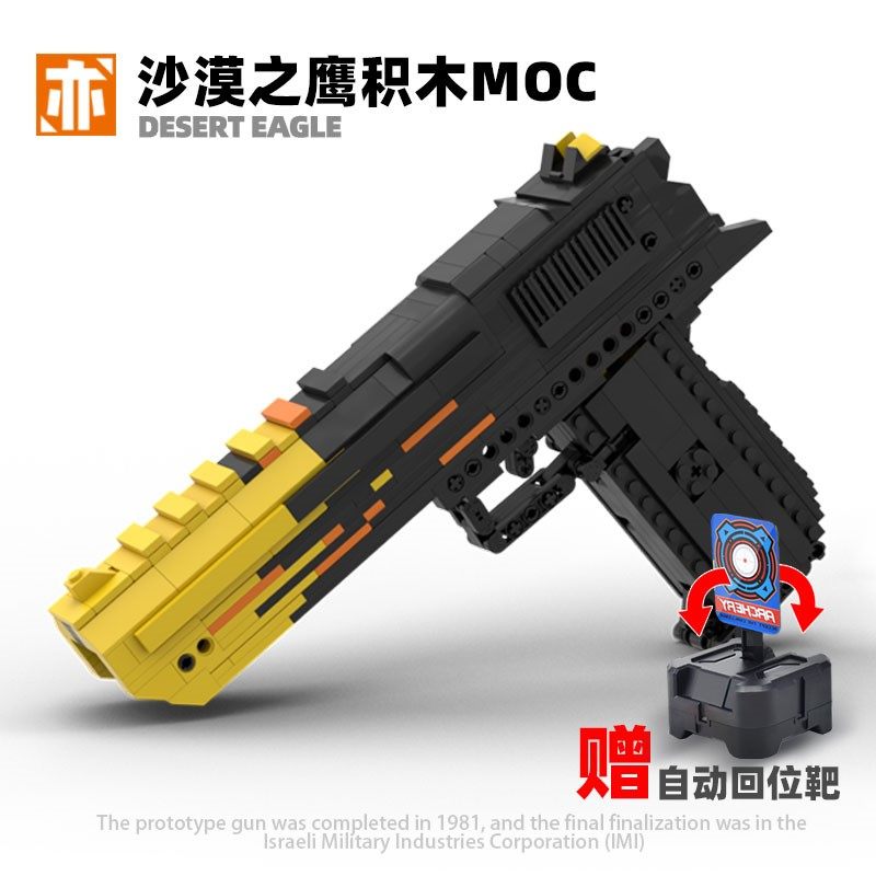 Compatible with Lego moc gun csgo two simov assembled adult high difficulty can shoot desert eagle toy
