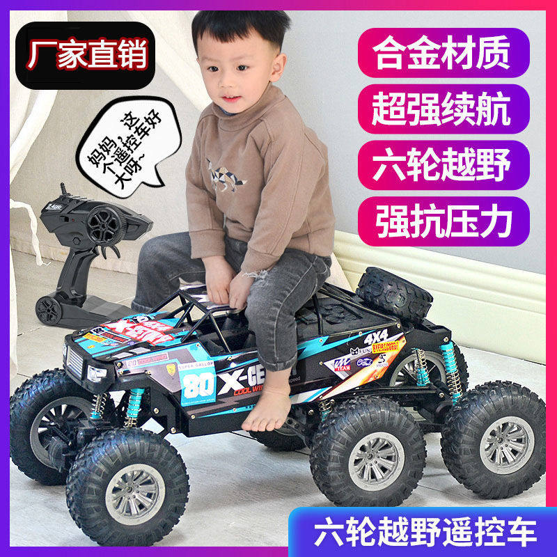 Super large remote control car charging six-wheel drive off-road vehicle professional high-speed four-wheel drive climbing car boy children toy car