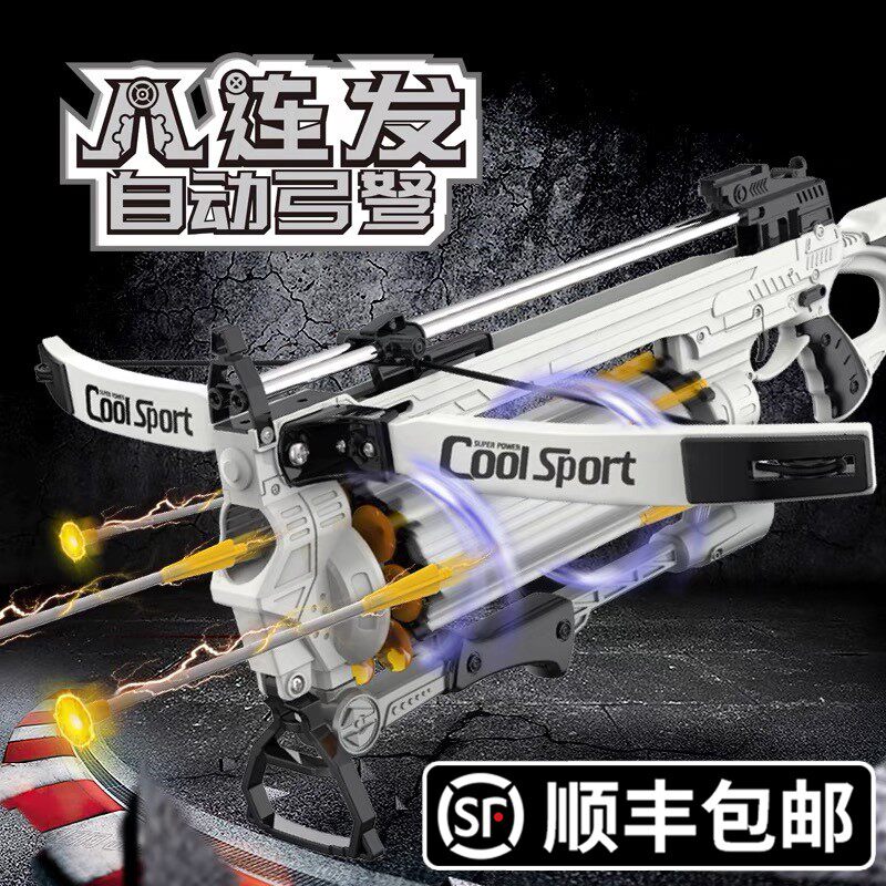 Children's Bow and Arrow Toy Eight-Hair Bow Zhuge Lian Crossbow Gun Shooting Recurve Bow Outdoor Boy Gift Campaign