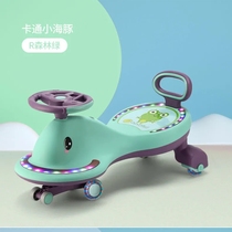 Flying Pigeon Twist Twist Car Children Slip Car Silent Wheel Anti-Flip Baby Swing Car Baby Girl Chicks Slide