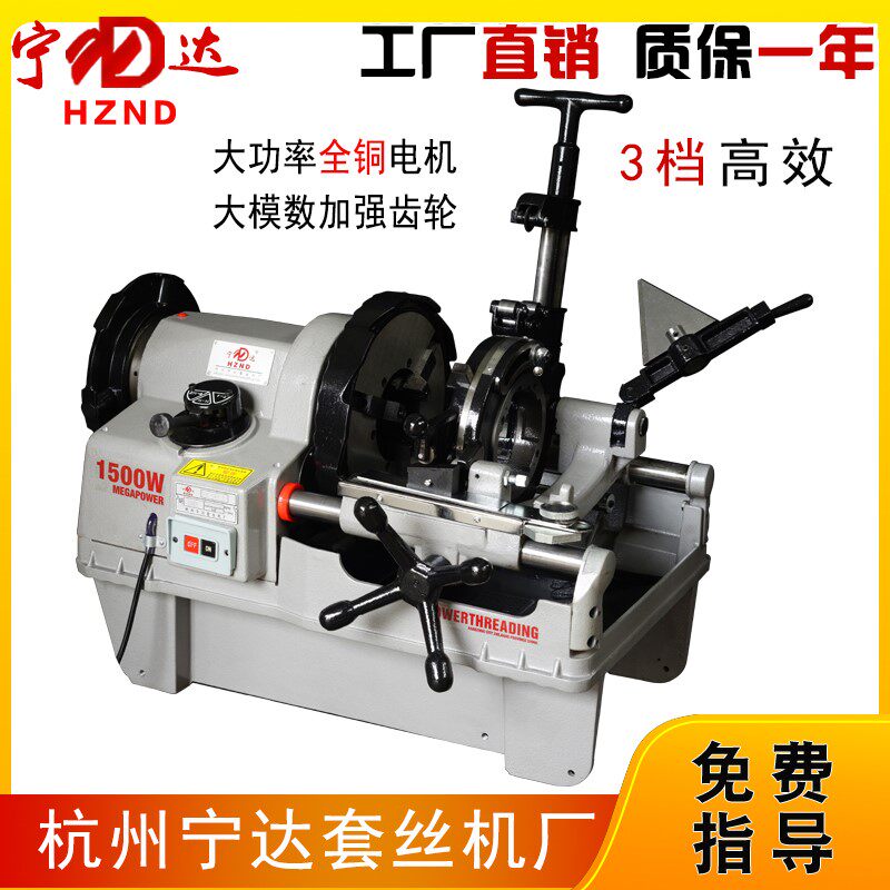 Electric tapping machine fire hose gas steel tube twisted wire fast open tooth machine 2 inch 34 inch 2 5 car wire machine