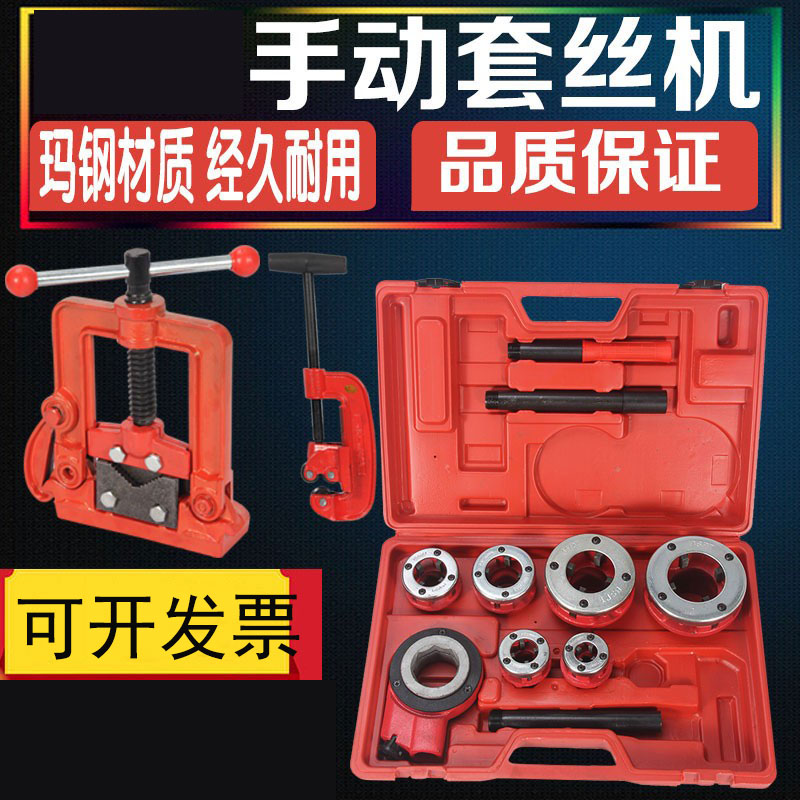 Sililoo manual tapping machine handheld galvanized tube plate tooth water pipe wringing plate light set silk tool 4 points 1 2 inches