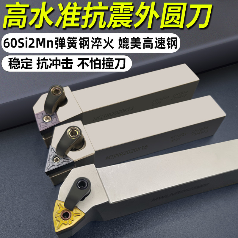 Numerical control knife lever external round car knife mwlnr2525m08 MWLNR2020k08 peach-shaped lathe machine clamp knife lever