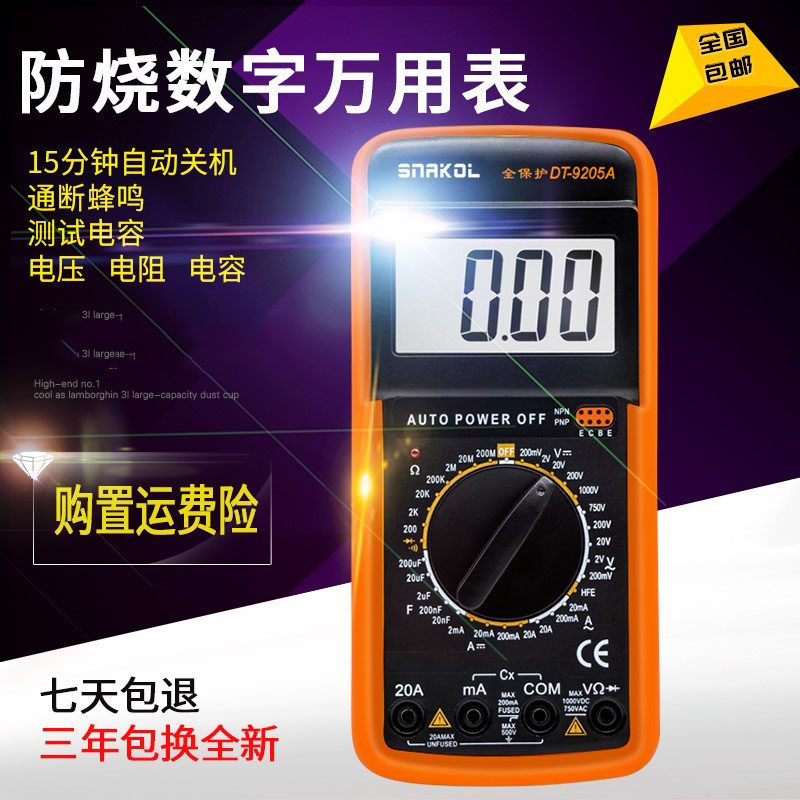Electrician DT9205A high precision electronic special meter digital special meter multi - use meter automatic shutdown