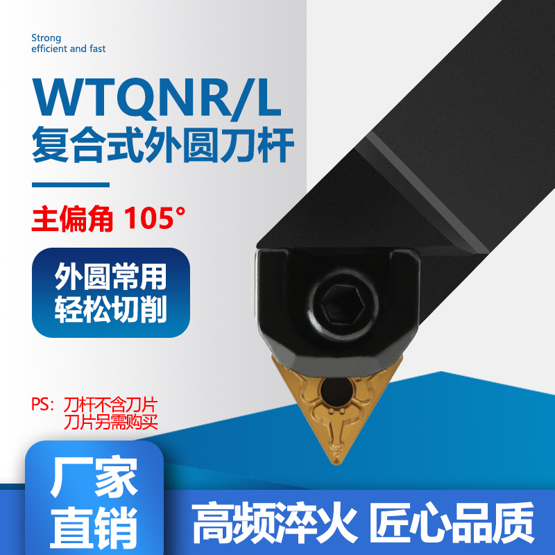 105 degrees W external round car knife WTQNR WTQNL 1616H16 1616H16 2525M16 3232P16 3232P16