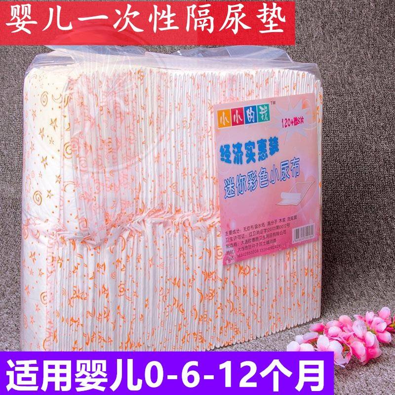 Diaphragm baby Summer child anti-urine pad Newborn Baby Disposable urine care pad maternal postpartum childbirth
