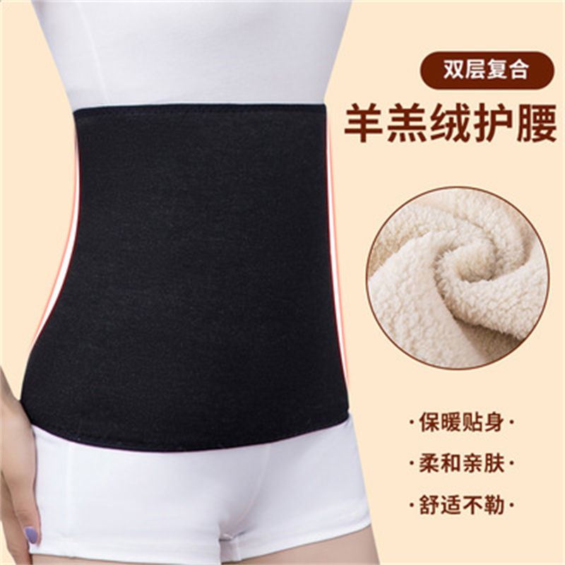 Thick and velvet belt Women's waist warm stomach protection moon warm Palace cold artifact men's belly