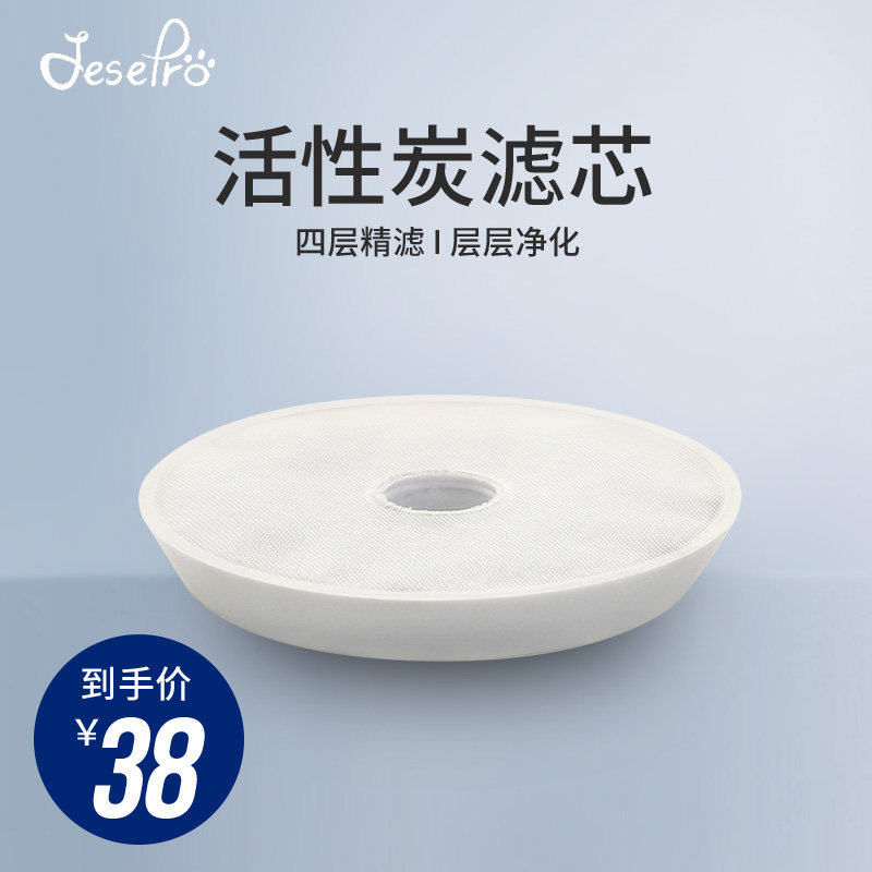 JesePro Pet Automatic Drinking Water Dispenser Filter Filter Activated Carbon Filter Kitty Drinker Accessories Filter