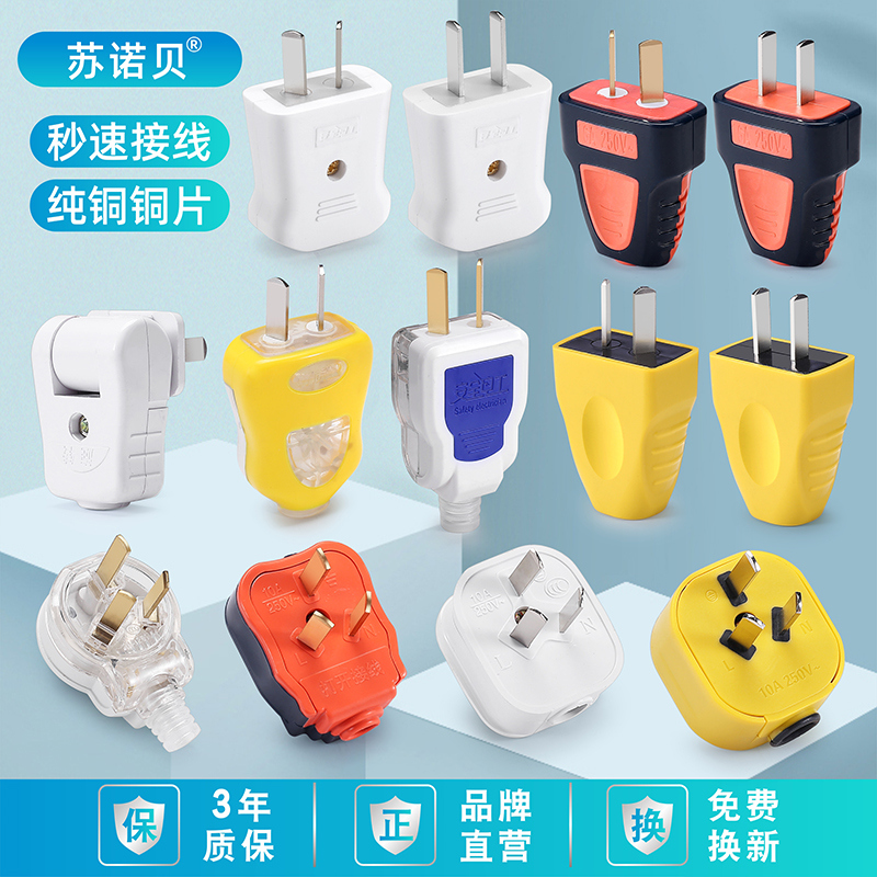 3-20 pieces of plugs 10a two-pin two-pin plug 16a air-conditioning engineering high-power power plug