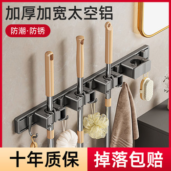 German Mop Wall-Mounted Clip Hook Bathroom Storage Organizer No-Drill Storage Rack Household Broom Holder