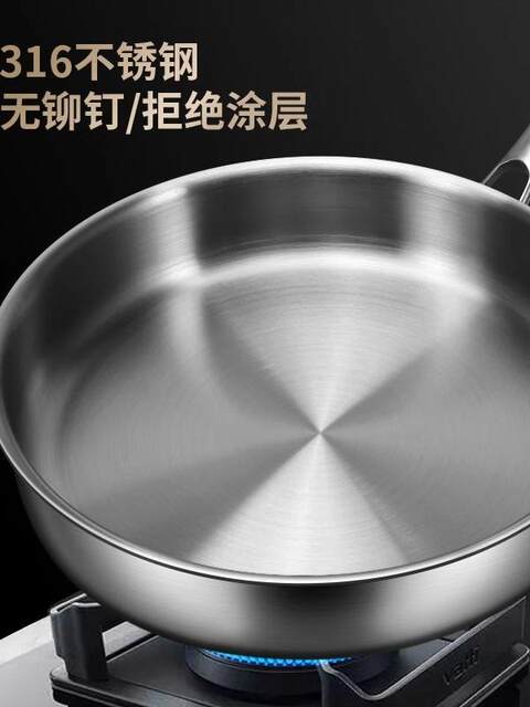 German Uncoated 316 Stainless Steel Frying Pan, Household Non-Stick Pan, Food-Grade Thickened Induction Cooker Steak Frying Pan