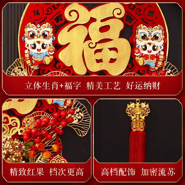New Year decoration Chinese knot with the word 