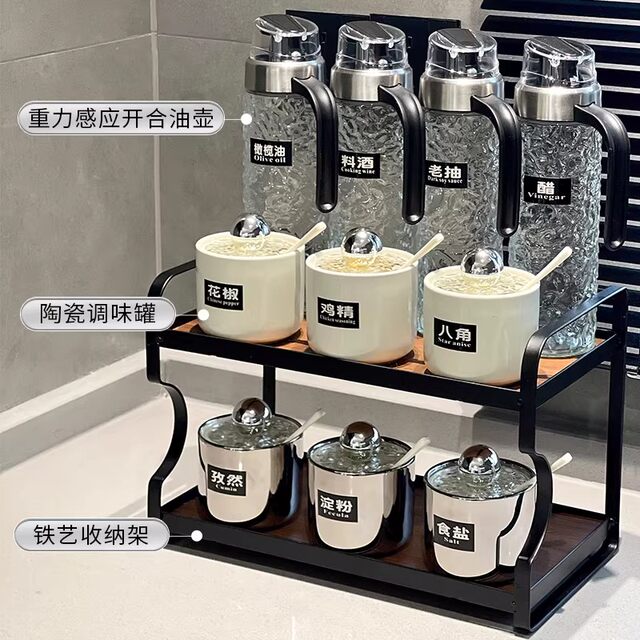 German Kitchen Seasoning Bottle Set Stainless Steel Seasoning Jar Glass Oil and Salt Jar Storage Rack Household Seasoning Set