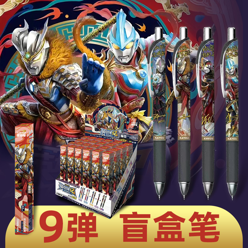 Card Tours Ottman Blind Box Pen No. 9 Play Ninth Play The 8 7 Play of the 7th Hide Hidden in the ninth generation of photo-flair-Taobao