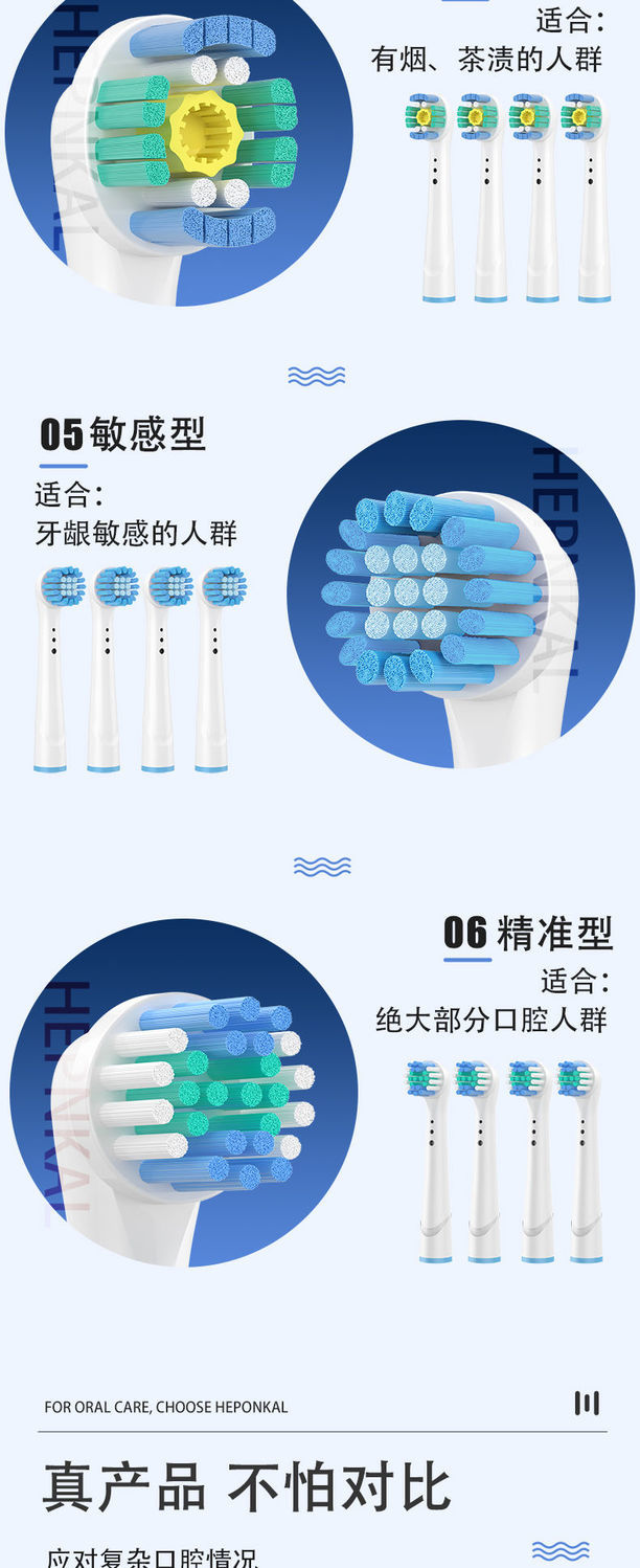 HEPONKAL 适用欧乐B电动牙刷替换刷头 清洁型 8支 图7